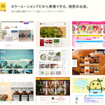 カラーミーショップ