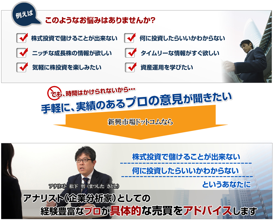 新興市場ドットコム